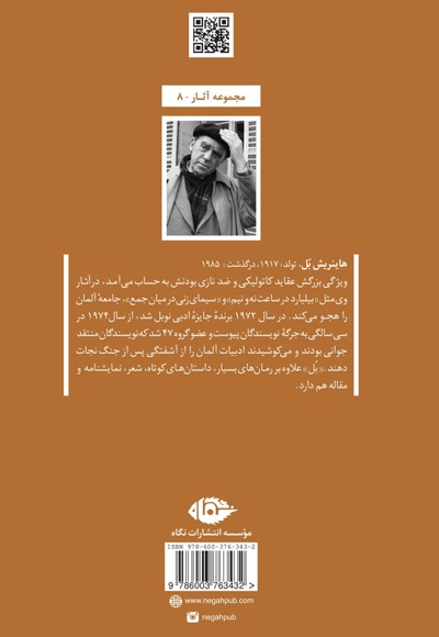 کودکان هم غیر نظامی هستند